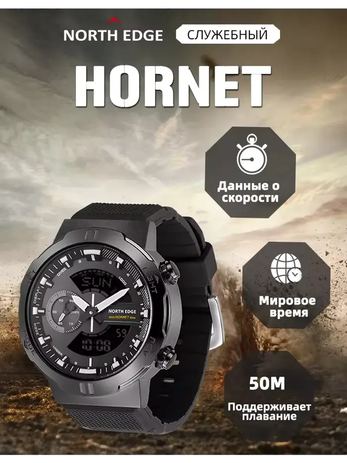 NORTH EDGE 2022 HORNET montre numérique pour hommes course à pied cyclisme montres de sport étanche 50M heure mondiale vitesse illuminateur montre-bracelet