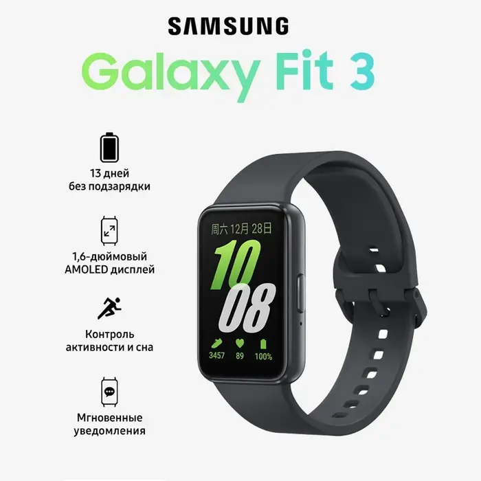 Nouveau bracelet intelligent Samsung Galaxy Fit3 1