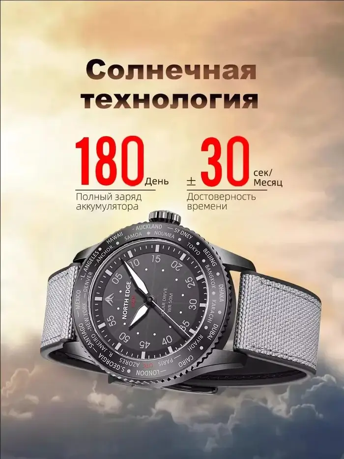 NORTH EDGE 2024 MACH montre à Quartz à énergie solaire hommes étanche 50M
