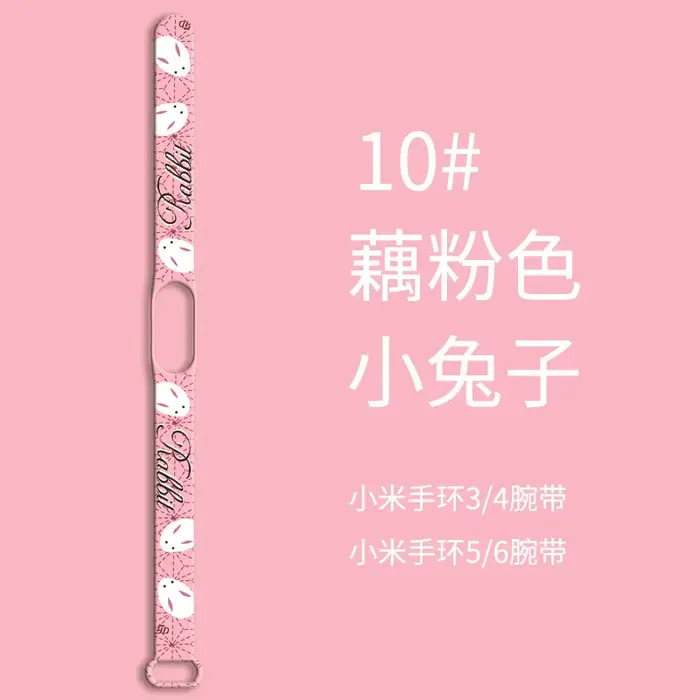Bande de Montre en Silicone pour Xiaomi 6 Miband 5 6 Sangle figure d'anime Imprimé M5 Bracelet
