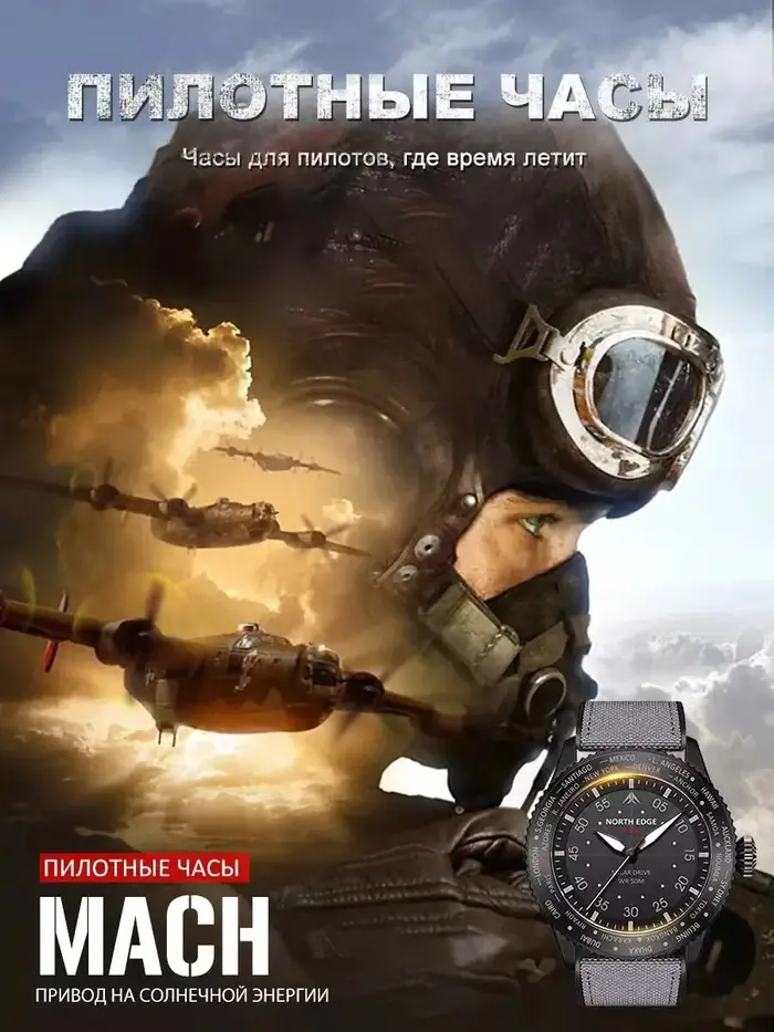 NORTH EDGE 2024 MACH montre à Quartz à énergie solaire hommes étanche 50M