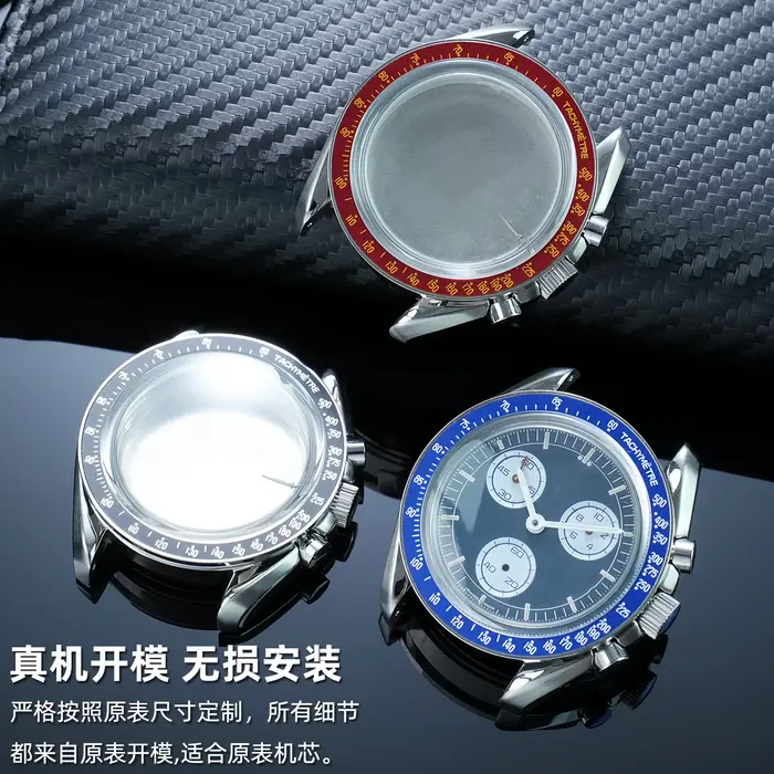 Boîtier de montre Moonswatch amélioré