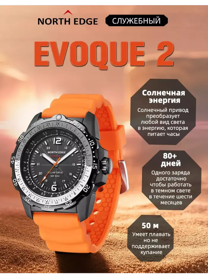 NORTH EDGE EVOQUE 2 montre militaire numérique pour hommes étanche 50M montres de Sport pour hommes