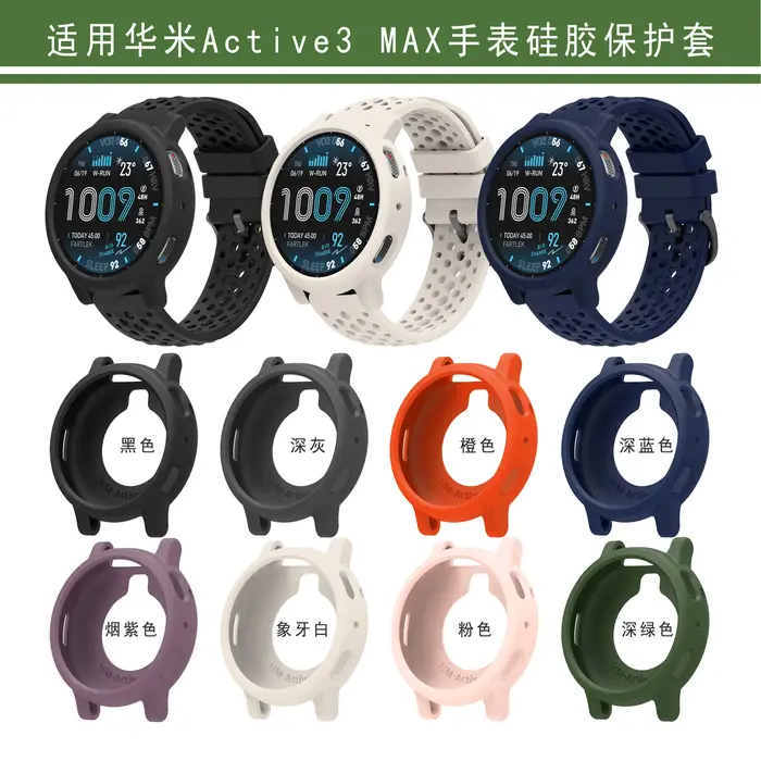 Étui de protection en silicone + sangle pour Amazfit Active Max