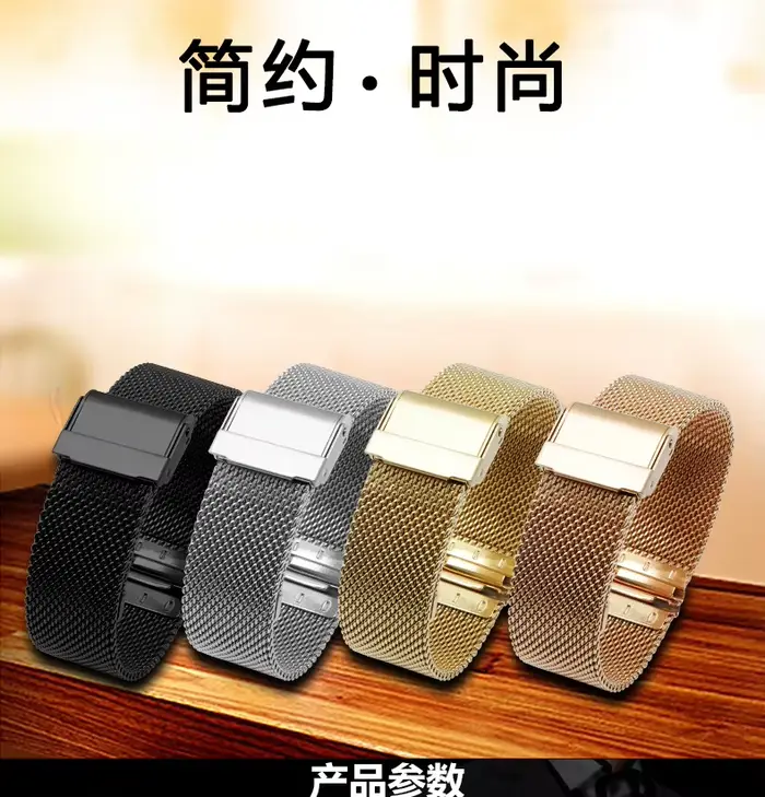 Bracelet en maille tissée milanaise pour homme et femme